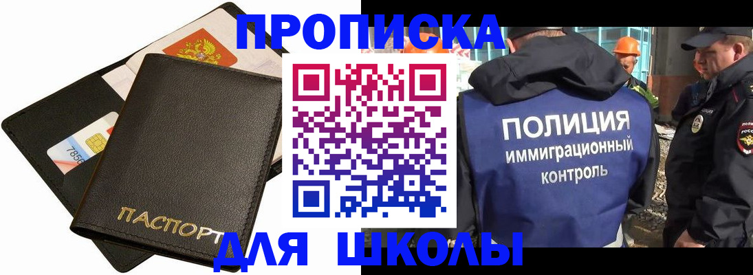 прописка для кредита в Северске